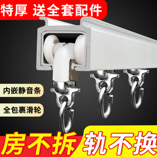 窗帘轨道滑轨挂钩式 铝合金单轨道双 滑轮静音侧 飘窗加厚直轨顶装