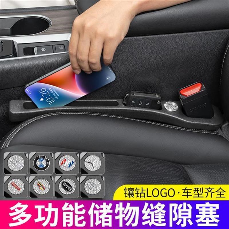 通用座椅缝隙塞条汽车夹缝防漏防掉储物车载好物内饰用品收纳盒