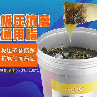 铲车挖机工程机械工业黄油润滑脂特制极压耐磨锂基脂大桶15公斤脂