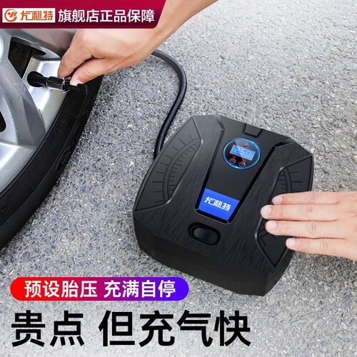 车载充气泵汽车用电动打气筒小轿车便携式车用轮胎气泵车胎冲气泵