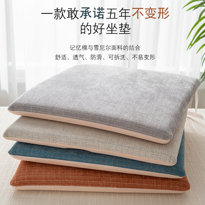 加厚款记忆棉坐垫办公室久坐屁股软垫学生教室凳子座垫方形椅子垫