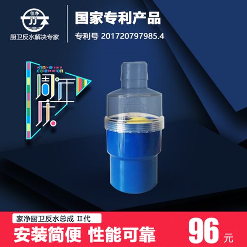 佳净厨房卫生间洗手盆自动防反水总成防反水溢水倒流臭气管道反水