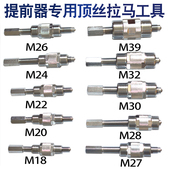 妙威校油泵配件PW200飞锤提前器顶丝拉马P7100飞锤提前器全套拉马