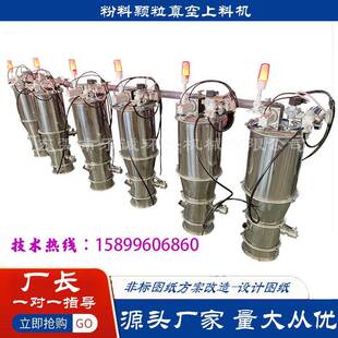 全自动真空上料机密闭无尘吸粉机远程抽料输送机黑铅粉加料机