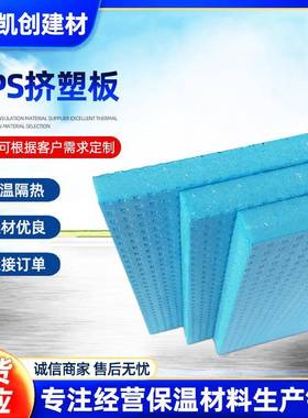 厂家现货B1级阻燃xps挤塑板屋面外墙板防潮隔热地暖泡沫保温