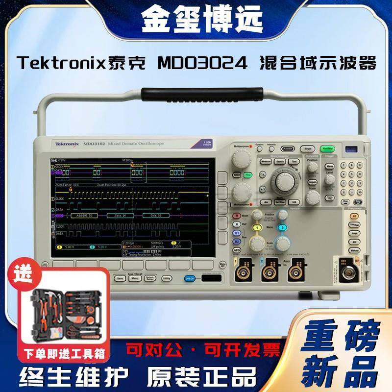 MDO3024混合域示波器
