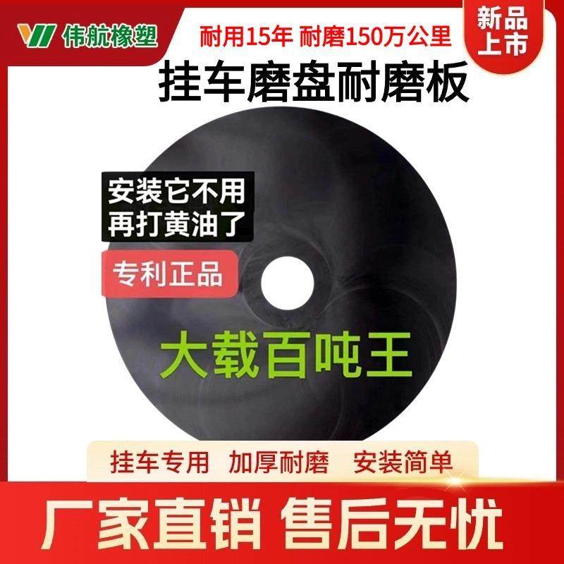 免油自润滑免维护半挂车耐磨板牵引鞍座耐摩板配件挂车鞍座耐磨板,橡塑材料及制品,其他橡胶制品,淘宝优惠券,粉丝福利购,淘宝优惠卷