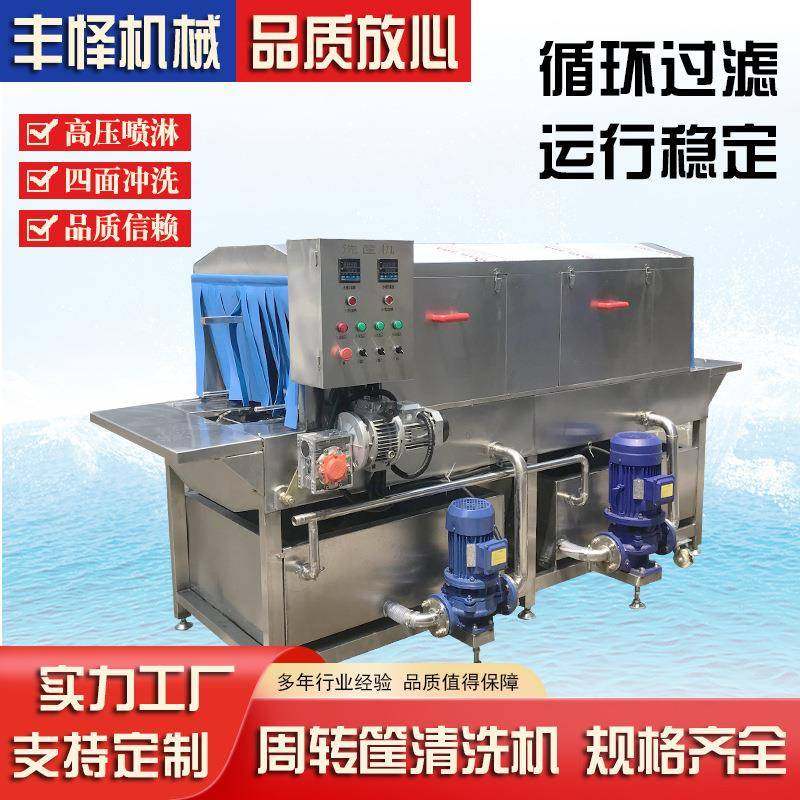 喷淋式自动洗筐机高压喷淋去油污塑料周转筐清洗机海鲜筐清洗机,清洗/食品/商业设备,其他食品加工设备,淘宝优惠券,粉丝福利购,淘宝优惠卷