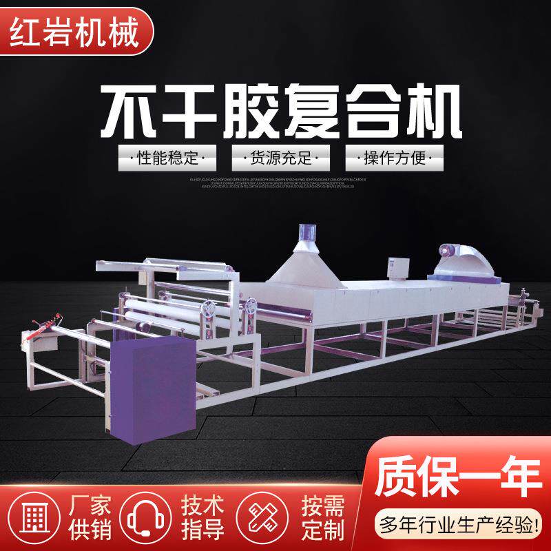 不干胶涂布复合机高速分条机商标标签分切机多功能薄膜卷料纵切机