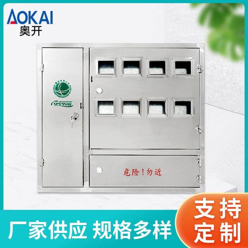 不锈钢电表箱室内8户明装家用设备控制箱空配电箱6户10户12户,电子/电工,配电控制柜/控制箱,淘宝优惠券,粉丝福利购,淘宝优惠卷