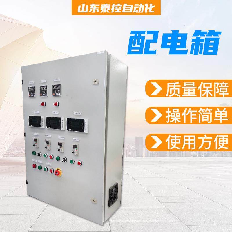 济南配电箱机械设备控制配电箱电柜机柜配电柜低压控制PLC编程,电子/电工,配电控制柜/控制箱,淘宝优惠券,粉丝福利购,淘宝优惠卷