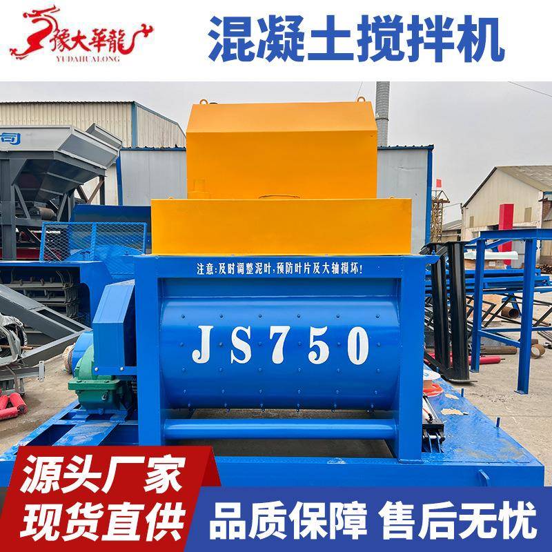 JS750混泥土全自动拌合站商砼混凝土搅拌站双卧轴强制搅拌机