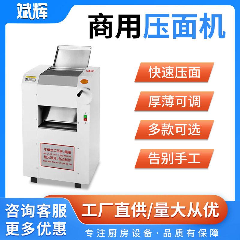 不锈钢压面机商用揉面机食堂揉面压皮机揉面压皮一体机商用压面机