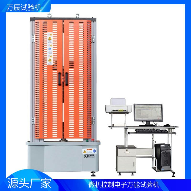 电子万能双空间试验机拉伸压缩试验机金属丝抗拉强度试验机