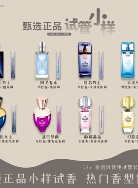 正品同名迪伦女士落日梦曲粉耀晶钻幻影金钻云淡风轻男士香水小样