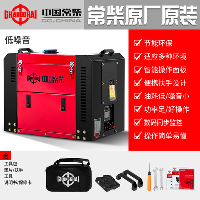 常柴24V伏低噪音柴油发电机货车驻车空调自动启停车载小型