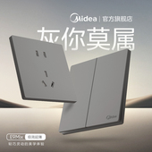 美 超薄86型开关插座面板16a空调电源家用墙壁暗装 一开五孔灰色