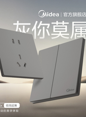 美的超薄86型开关插座面板16a空调电源家用墙壁暗装一开五孔灰色