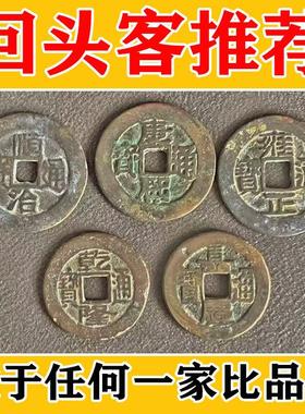 五帝钱真品古币过门石下压门槛入户门对卧室门对厕所厨房电梯挂件