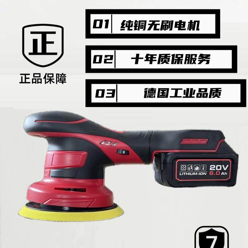 21V无刷无线DA抛光机汽车美容震抛机充电式偏心机锂电打蜡机打磨