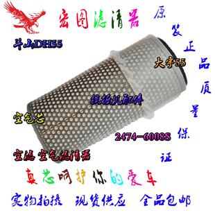 2474 斗山DH55挖掘机 6008S滤清器 大宇55空气滤芯 适配挖机配件