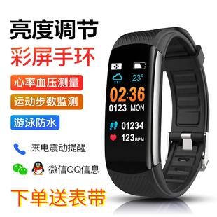 C5S精品智能运动手环多功能防水心率睡眠血压血氧检测来电提醒
