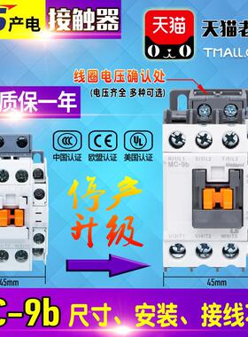 LG旗下LS产电交流接触器MC-9b AC-DC-24V-110V-220V替GMC-9 GMD-9