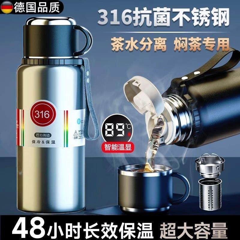 智能316不锈钢长效保温杯男士工地户外便携大容量2000ml泡茶水杯