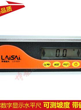 莱赛LS160II数字显示/坡度测量/数显水平尺水平仪/带磁铁