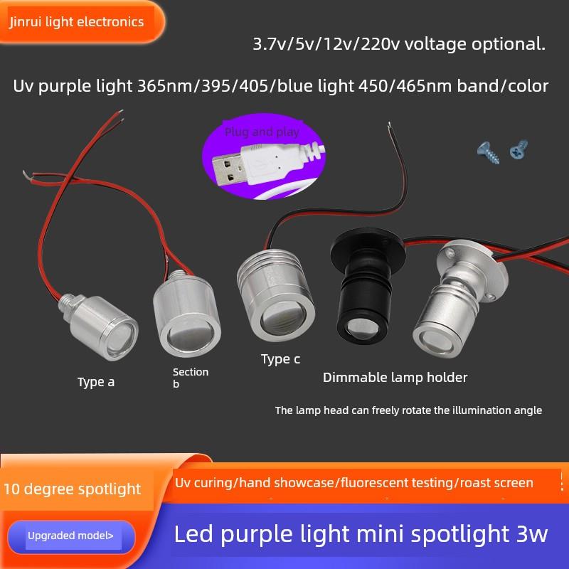 10度射灯Led小射灯3W Uv固化美甲365紫色灯5V USB灯3.7V货币检测