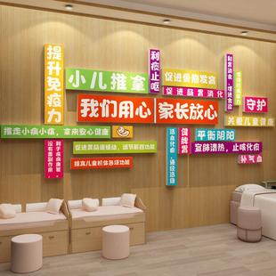 小儿推拿墙贴纸宣传海报布置中医养生馆文化背景面科广告装饰挂画
