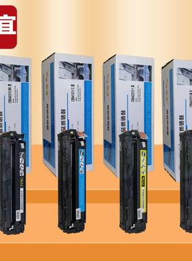美宜CB210硒鼓用HP200 M251n 276 CP1525 1215 CM1415 1312打印机