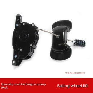 专用于长城丰军6/5/7皮卡备胎提升总成固定架吊架车备胎锁