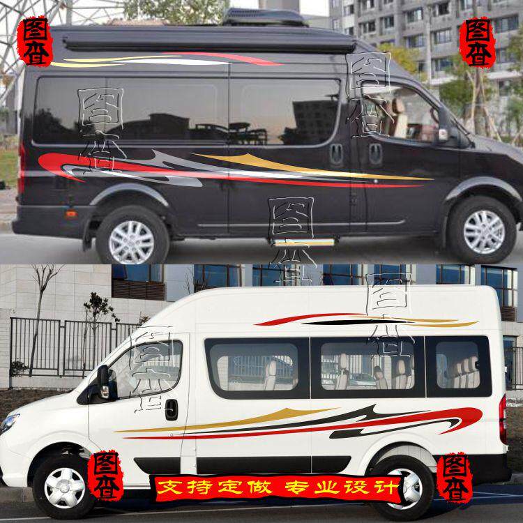 专用东风御风车贴拉花房车腰线汽b车贴纸 大通v80个性车身彩条装