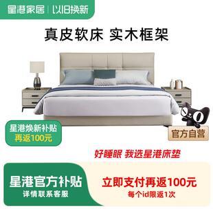 星港家居简约现代皮床主卧大床双人床婚床软床家具实木软包