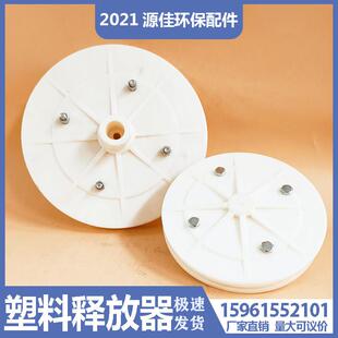 ABS/PP 塑料平板释放器TV-3/5吨 钢塑环保气浮释放器氧气混合内丝