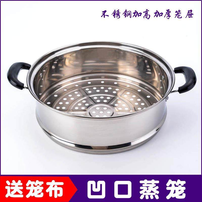 凹口蒸笼蒸格子口蒸屉不锈钢一体蒸笼汤锅炒锅蒸锅蒸笼通用加厚高,厨房/烹饪用具,蒸格/蒸片/蒸架,淘宝优惠券,粉丝福利购,淘宝优惠卷