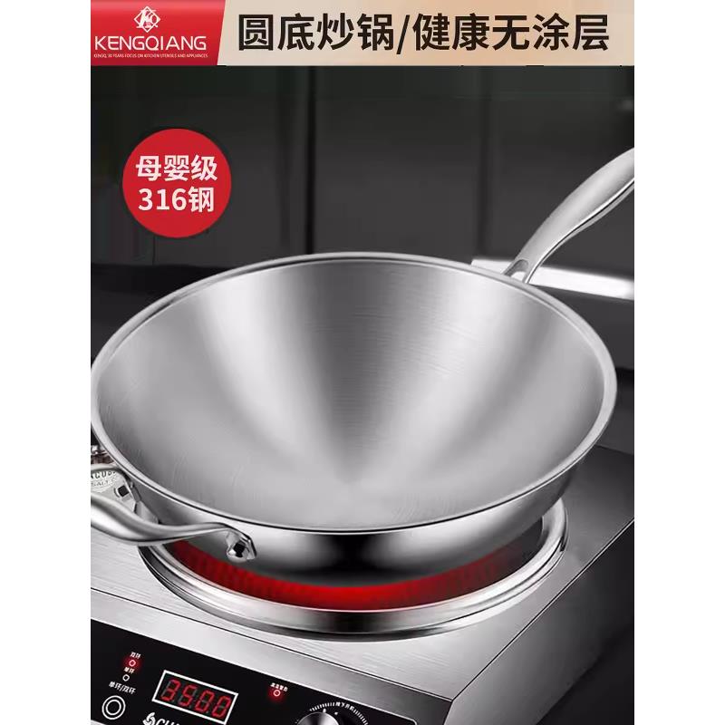 圆底锅凹形电磁炉专用锅316食品级锅气底锅电磁炉锅