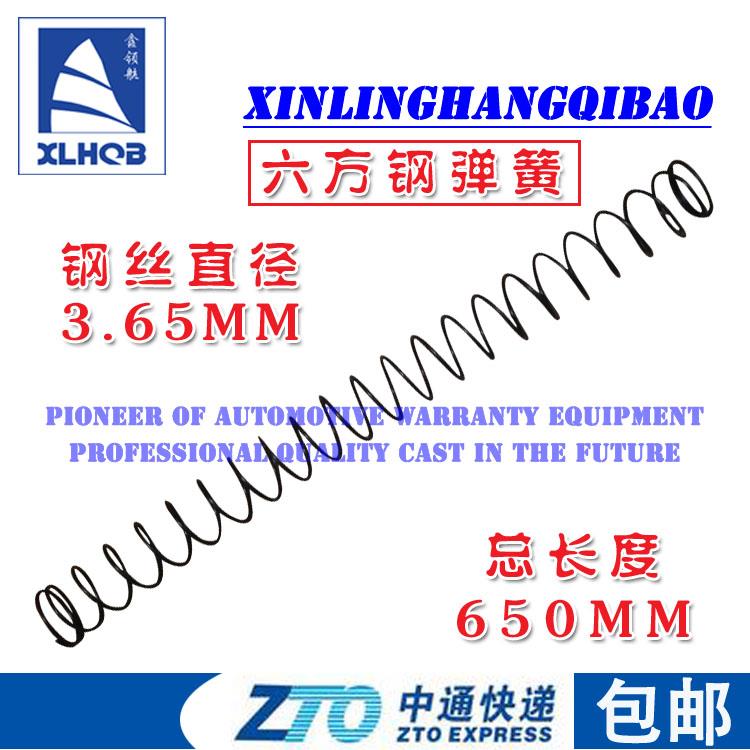 轮胎拆装扒胎机配件原厂六方杠弹簧六方四方杆专用加粗压簧包邮