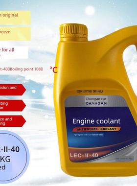 适用于长安欧尚X5X7Plus深蓝色S3S7Unit Univ Unik原装发动机冷却