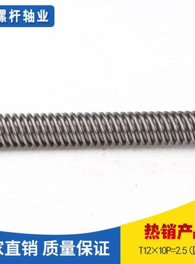 螺杆螺纹丝柱 T1210P=2.5四头厂家螺丝杆尾座丝杆螺纹丝杆