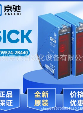 1017863WS/WE24-2R230现货WS/WE24-2B230 WS/WE24-2B440光电开关