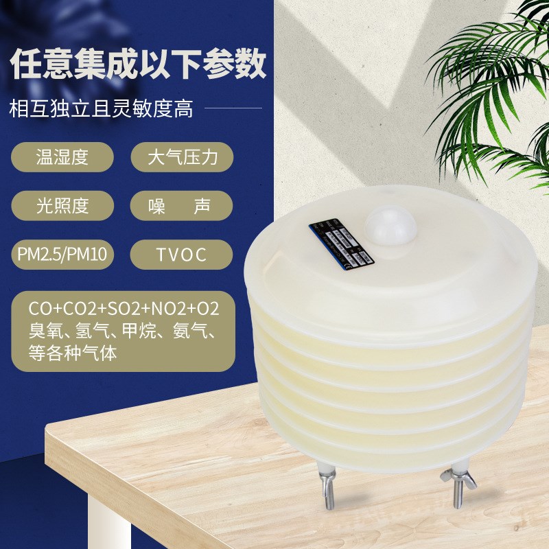 气象站百叶箱温湿度大气压光照扬尘监测PM2.5PM10噪声CO2百叶盒