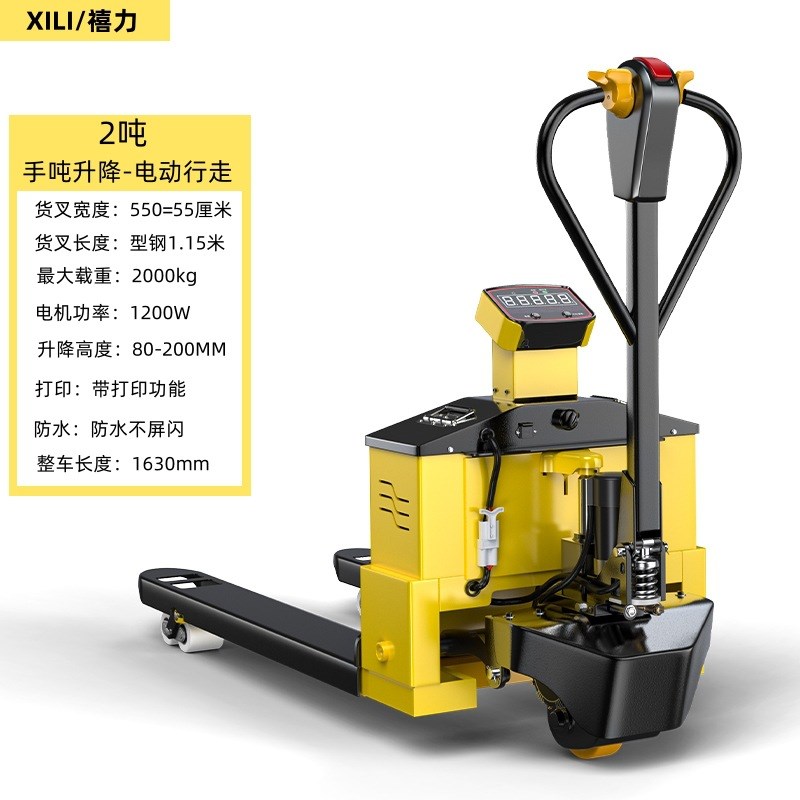 叉车电子秤带称重电动叉车2吨3吨1.5吨地牛工厂物流仓储手动液压