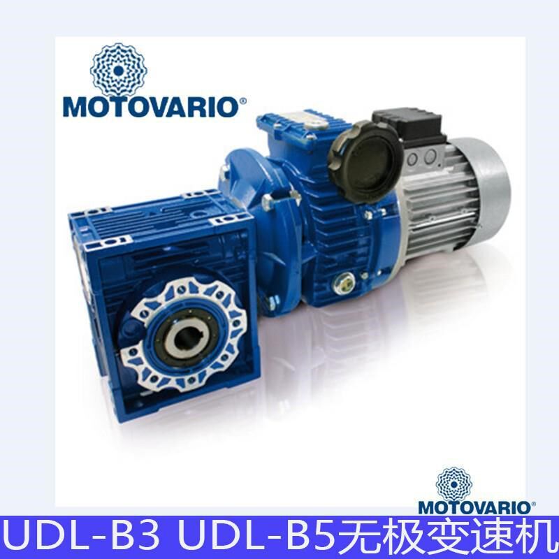 意大利MOTOVARIO摩多利变速机UDL005B3 UDL020B5无极变速机