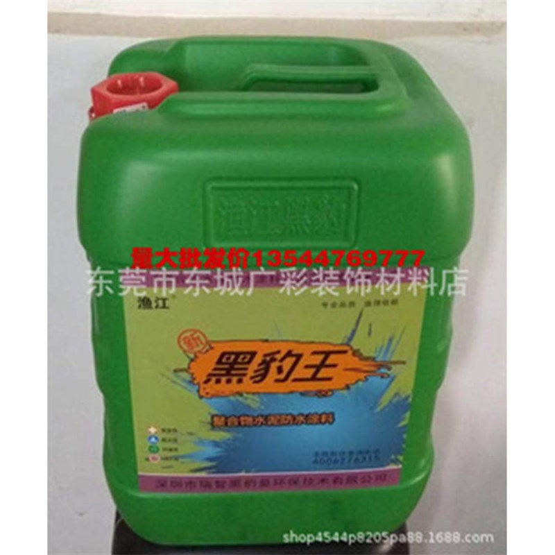 渔江黑豹王防水涂料卫生间水池泳池防潮防漏JS聚合物防水胶25L