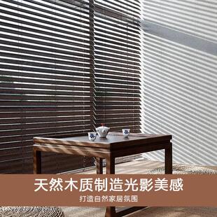 椴木木百叶窗帘中古风遮光窗帘阳台书房卧室办公室实木百叶卷帘