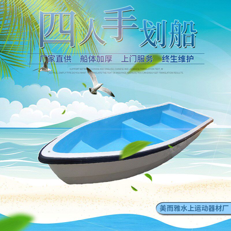 美而雅新款钓渔船加厚玻璃钢出海渔船公园江上垂钓船水上游艺设施