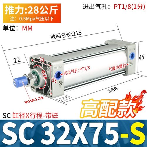 SC标准气缸气动大推力大全32 40 50 63 80 100-25x75x200x300x500