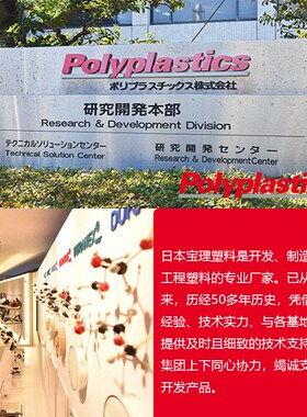 日本宝理PET C3030FAGF增强 缓燃纤维 电子电器 汽车行业PET日本